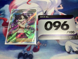 マリィのプライド(SR仕様) S-TD 419/414