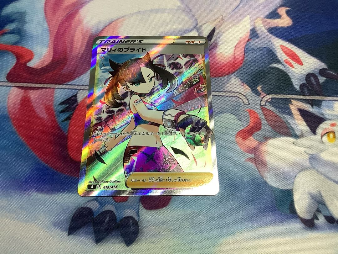 Marnie's Pride (SR specs) S-TD 419/414