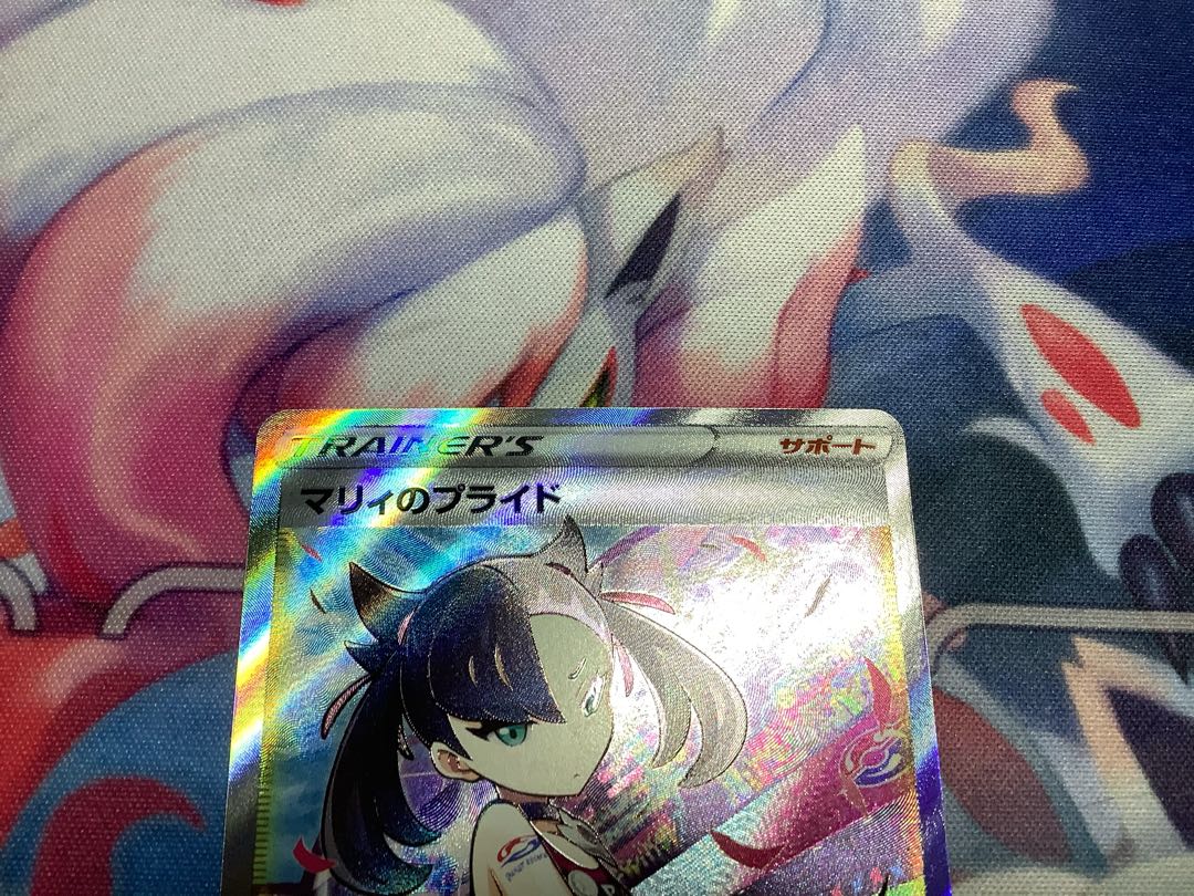 Marnie's Pride (SR specs) S-TD 419/414