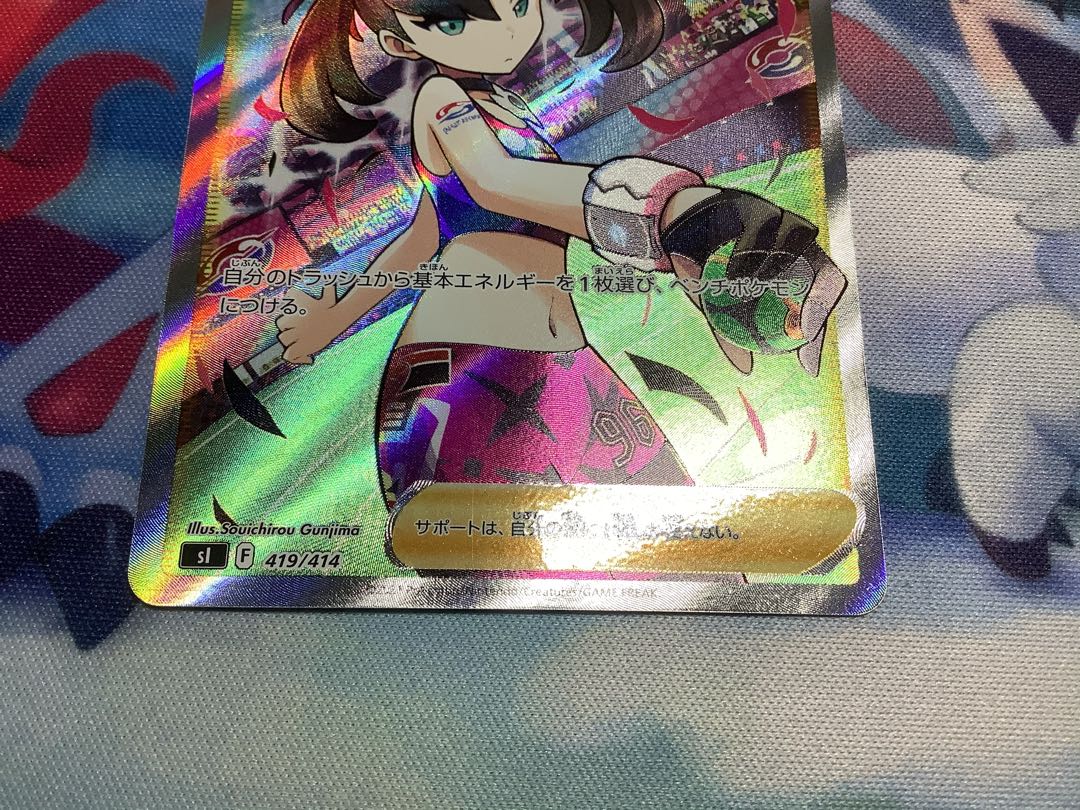 Marnie's Pride (SR specs) S-TD 419/414