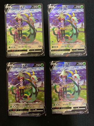 SerperiorV CSR 084/068 Glowing Arcana, 4 copies 4枚