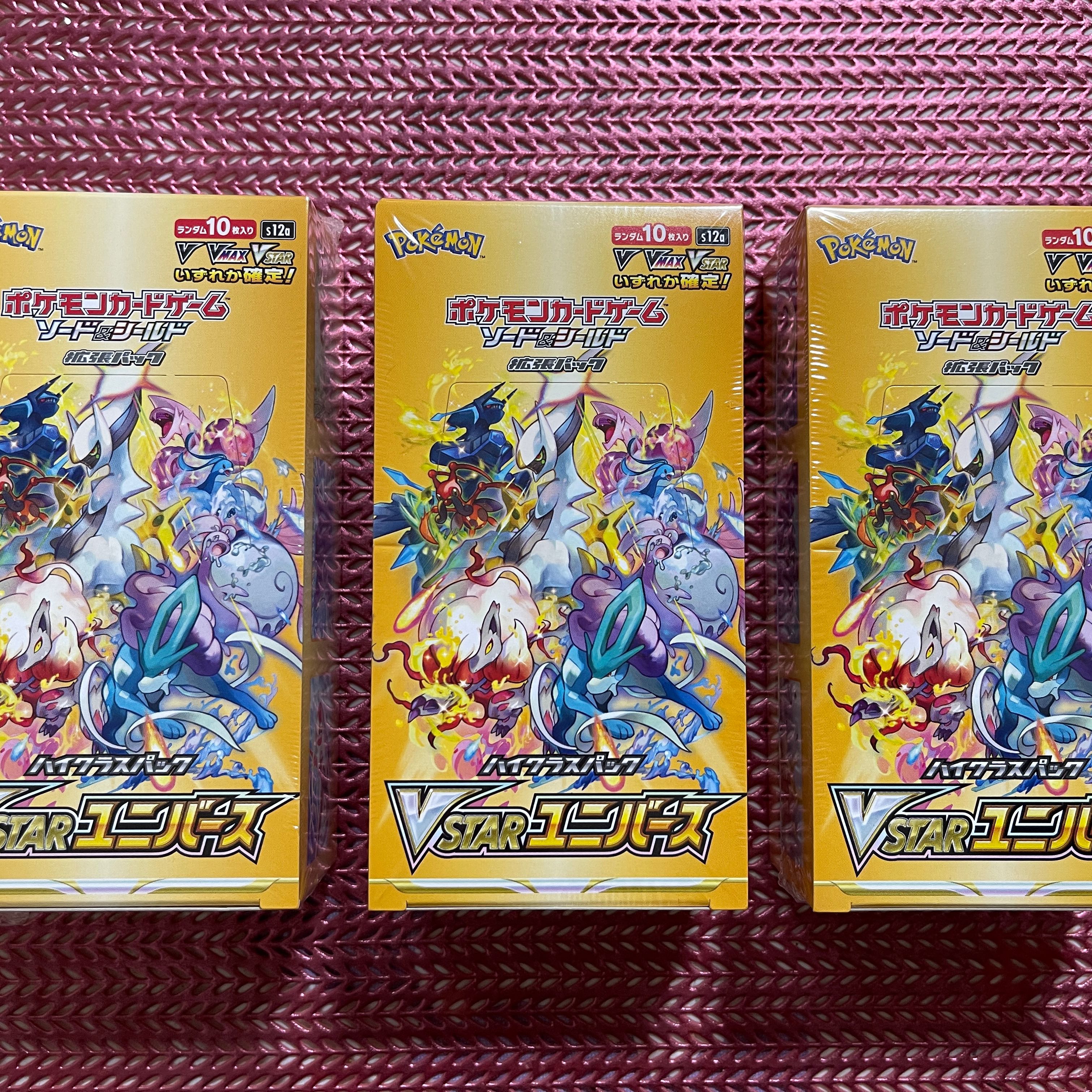 VSTARユニバース3BOX