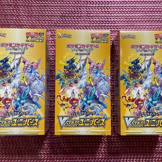 VSTARユニバース3BOX