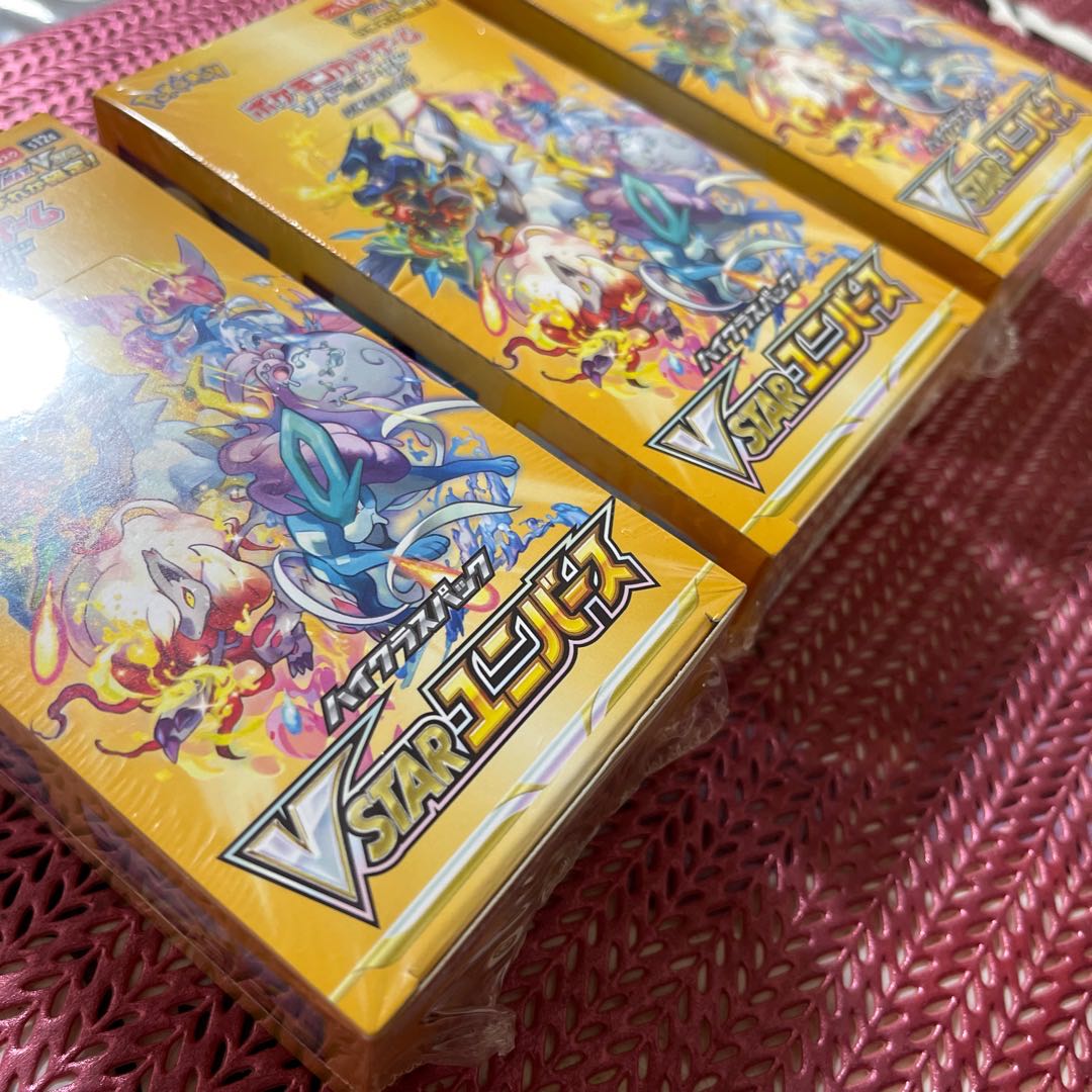 VSTARユニバース3BOX