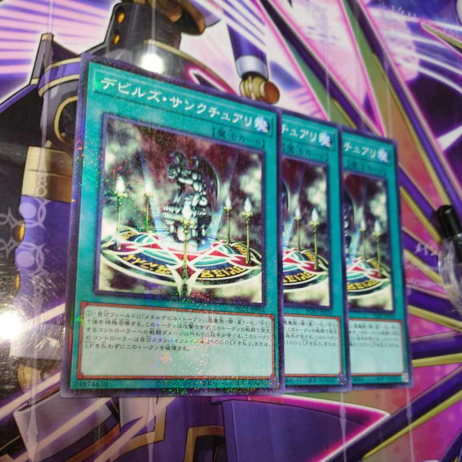 Fiend's Sanctuary Millennium JP034 1枚