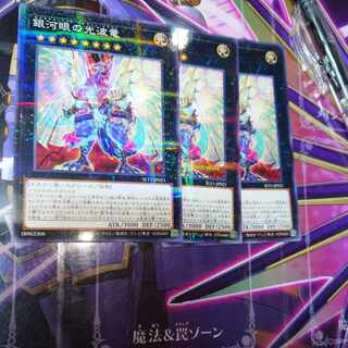 Galaxy-Eyes Cipher Dragon parallel normal JP021