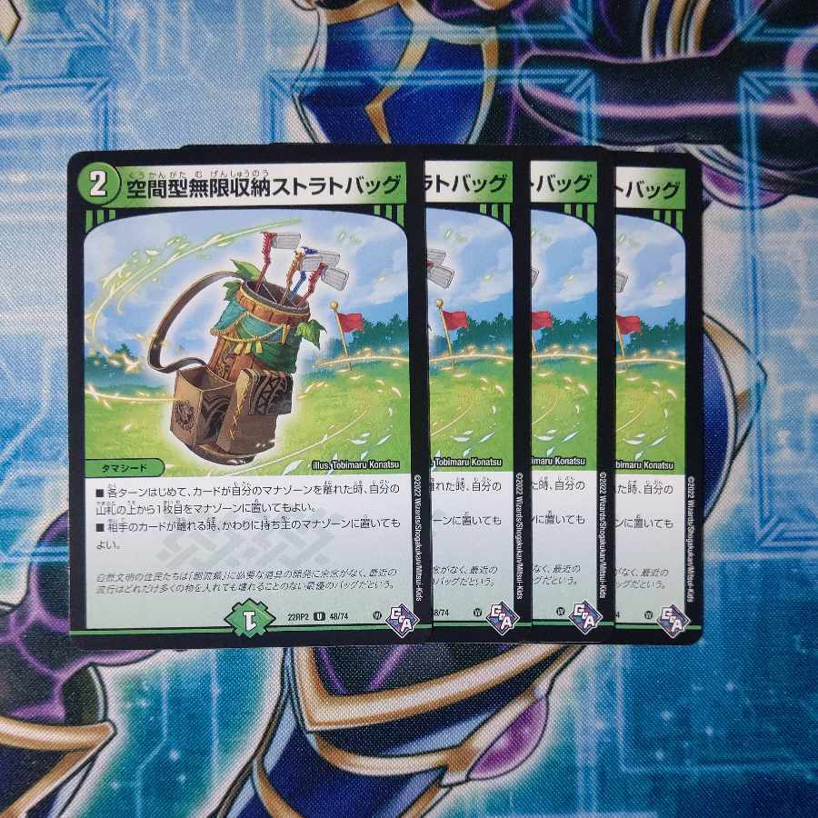 Spatial Infinite Storage Strat Bag U 48/74 Set of 4