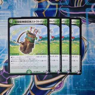 Spatial Infinite Storage Strat Bag U 48/74 Set of 4