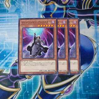 Dimension Shifter Normal JP012 Set of 3