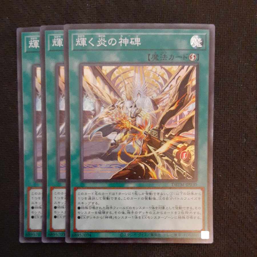 Shinning Fire divine monument Super Rare JP030 3 copies