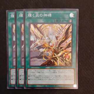 Shinning Fire divine monument Super Rare JP030 3 copies