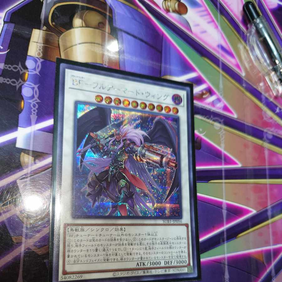 BF-Full Armored Wing Secret Rare JP056