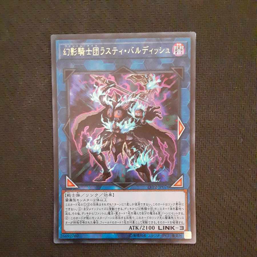 The Phantom Knights of Rusty Bardiche Ultra Rare JP076