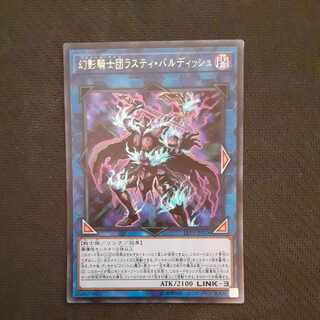幻影騎士団ラスティ・バルディッシュ ウルトラレア JP076