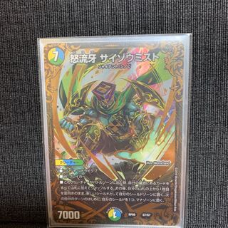 サイゾウミスト UGC