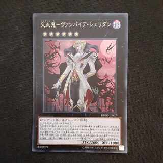 Vampire Sheridan Ultra Rare JP007
