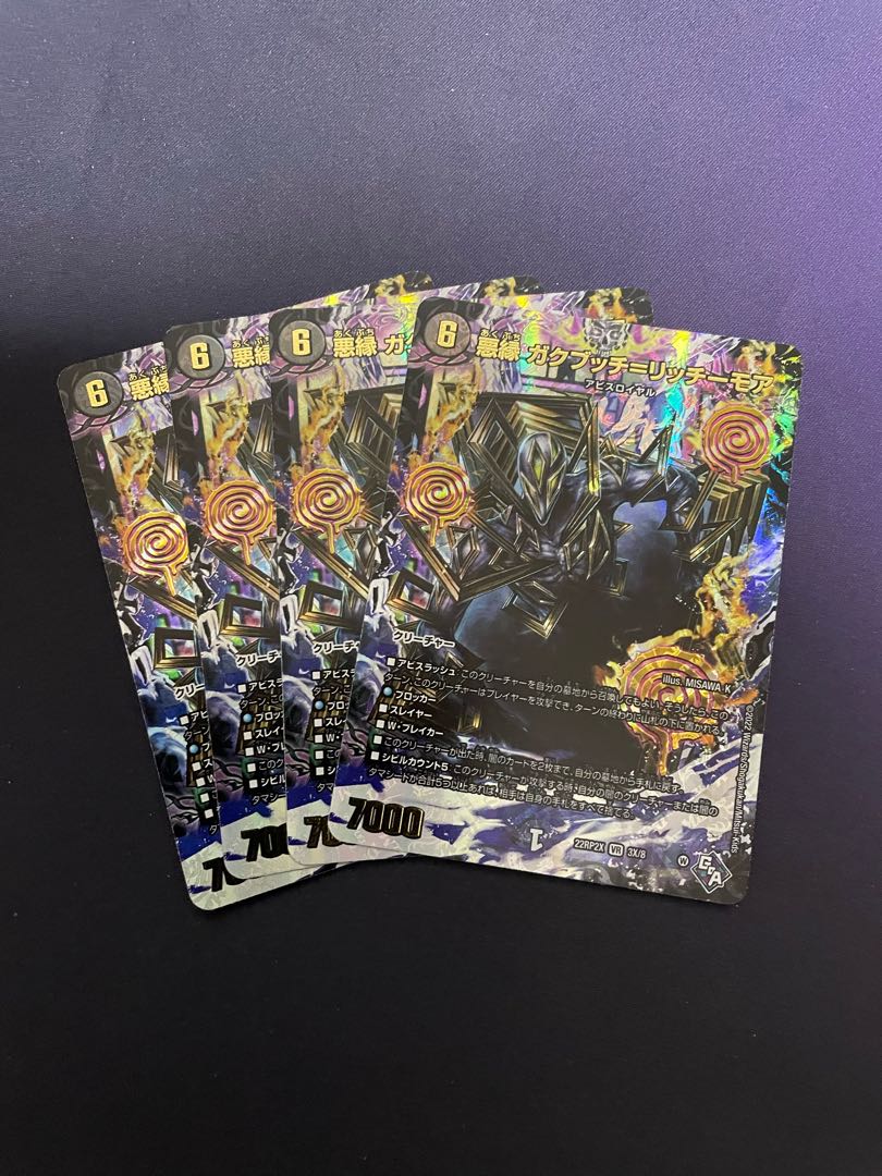 Darkness edge Gakubucci=Ritchie More (Adrenaline XVer.) VR 3X/74