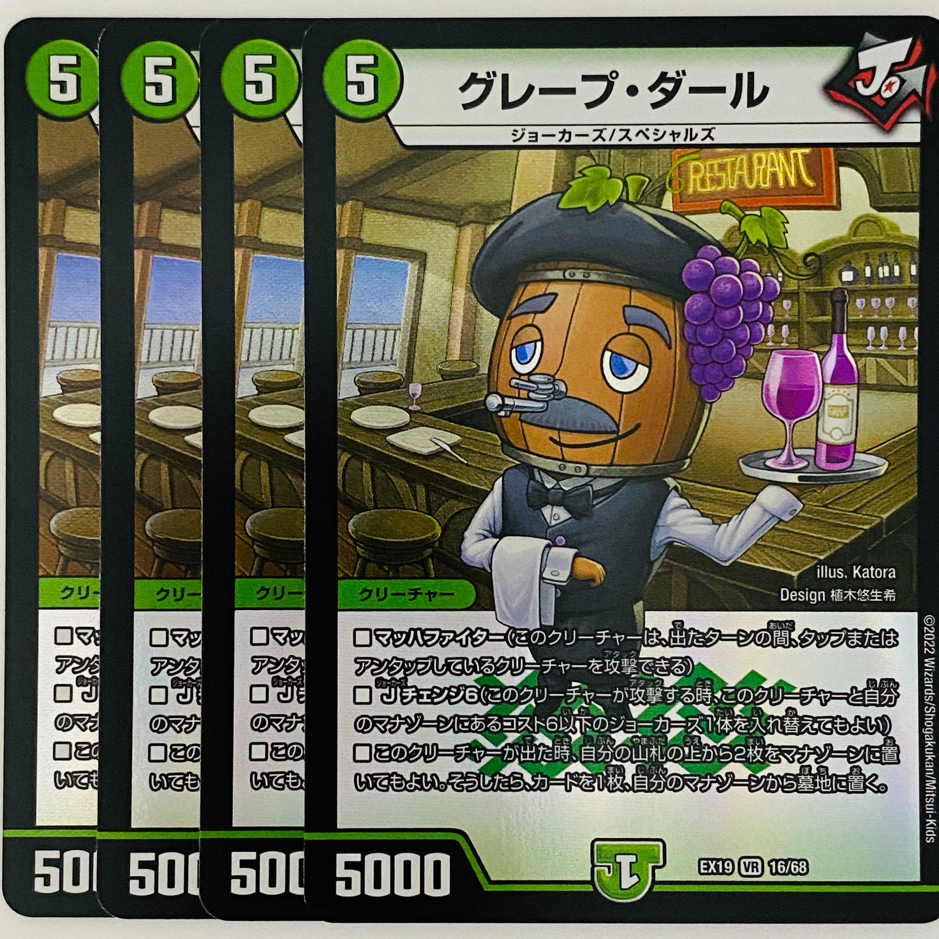 Grape Dahl 4 sheets DM-EX-19-16