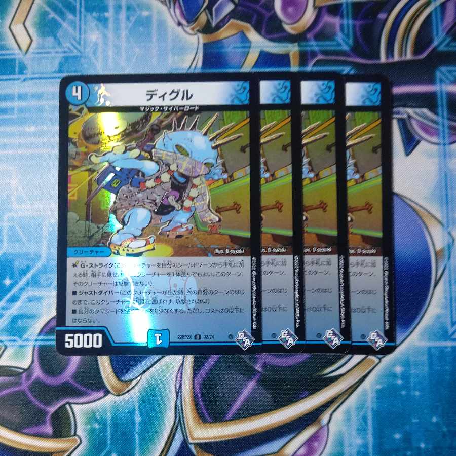 Diggle (Adrenaline Ver.) U-foil 32/74 4 pieces