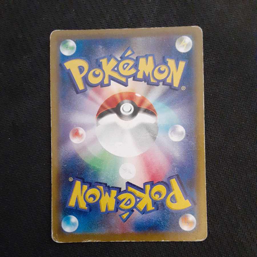 ビリジオンV SR 074/067