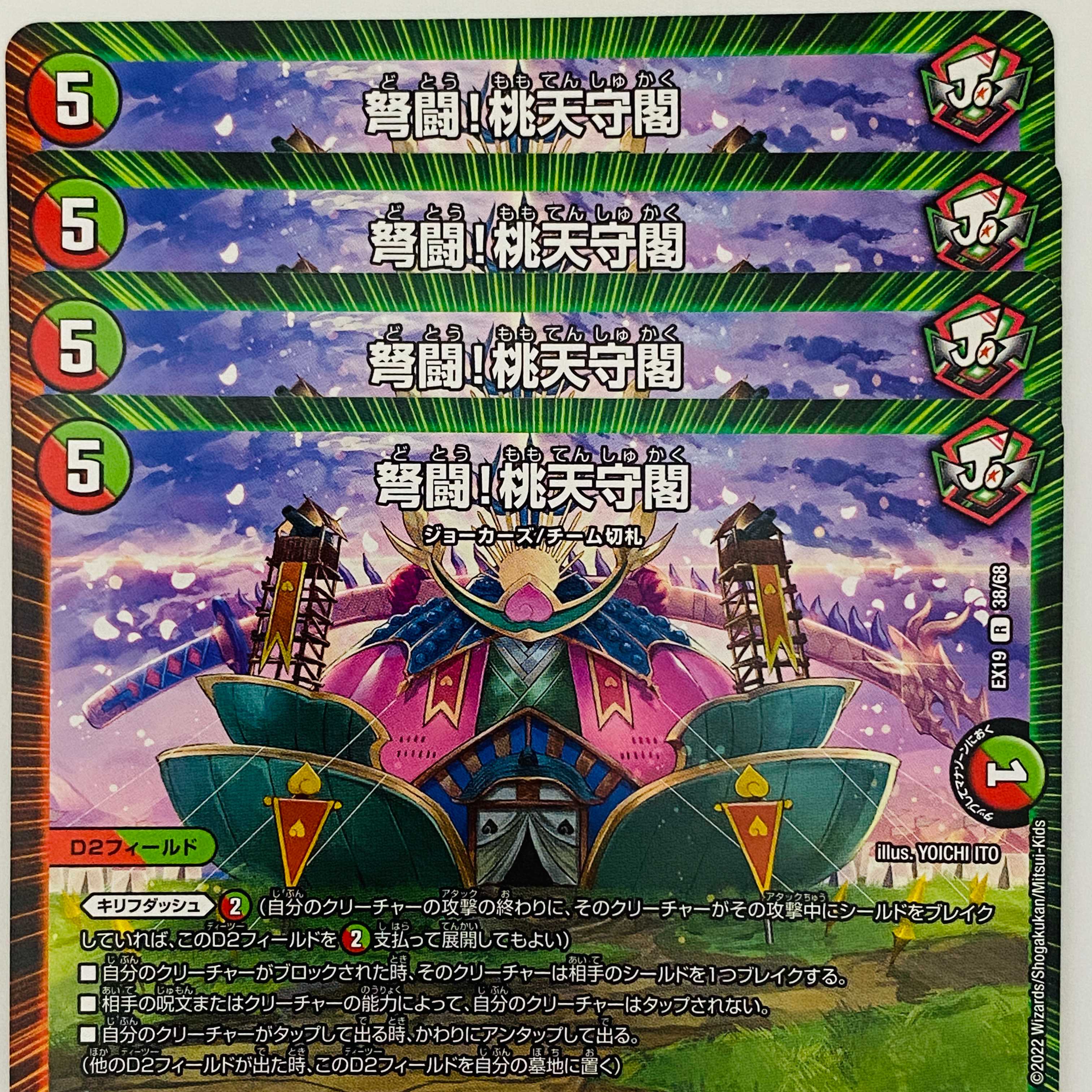 IJN Fighting! Momo Tenshukaku 4 sheets DM-EX-19-38