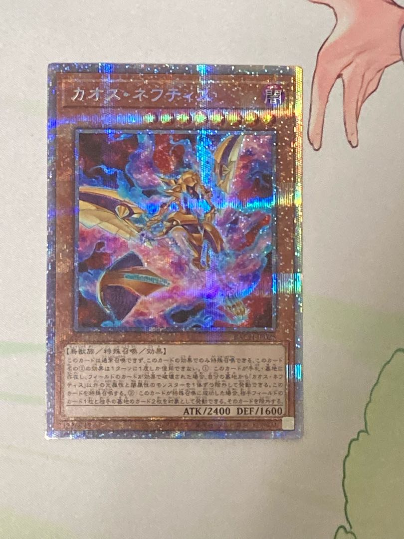 Chaos Nephthys Prismatic Secret Rare JP025