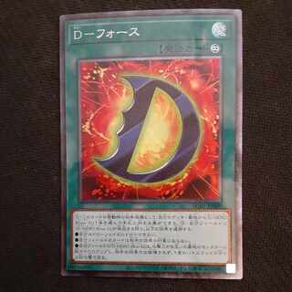 D-Riryoku Collector's Rare
