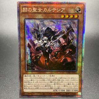 Cartesia, Saint of Brilliance, Asian Edition Prisma DABL-JP011