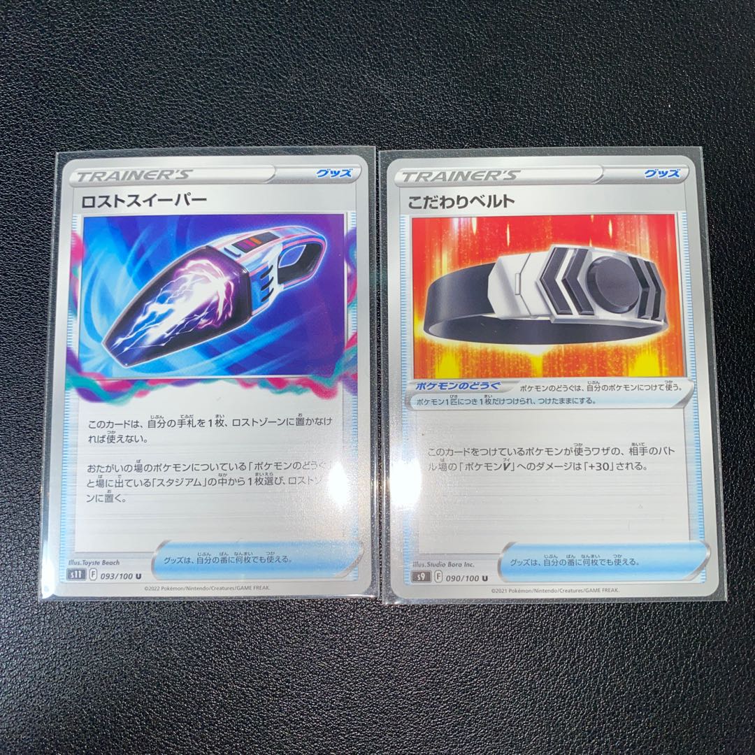 Disappear sweeper, set of 2 particular Bianca to