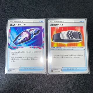 Disappear sweeper, set of 2 particular Bianca to