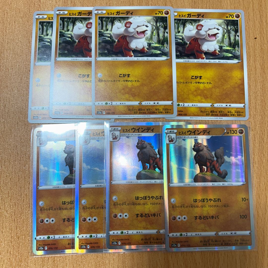 Jade Growlithe Jade Undy