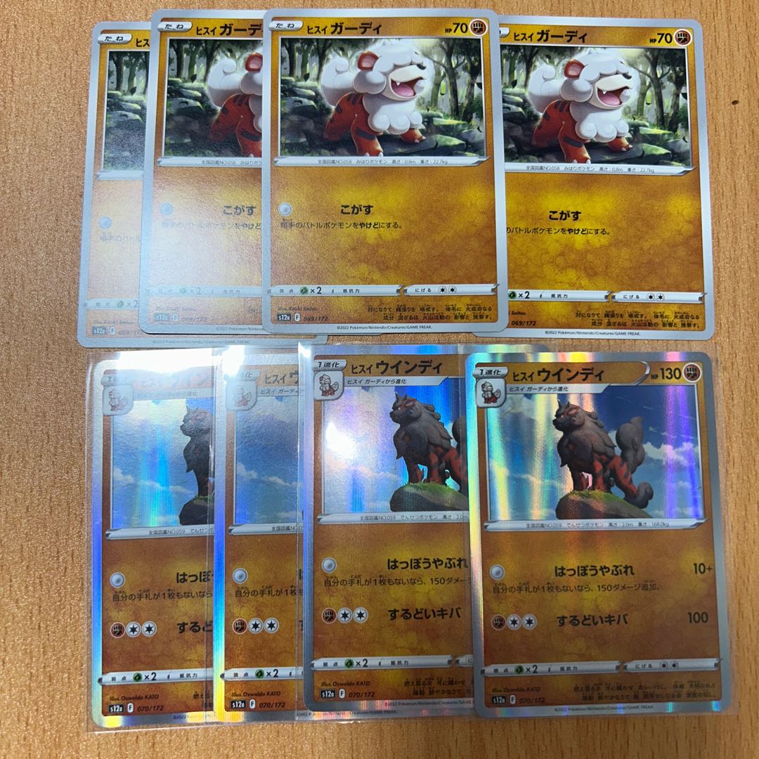 Jade Growlithe Jade Undy