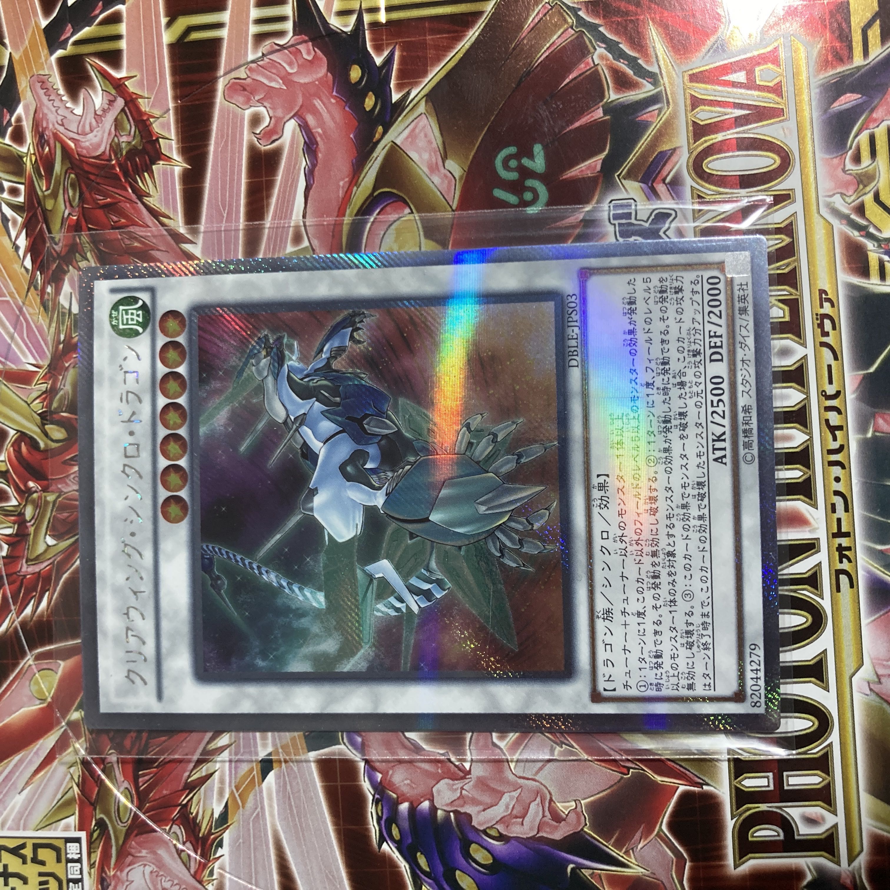 Clear Wing Synchro Dragon Parallel Extra Secret Rare JPS03