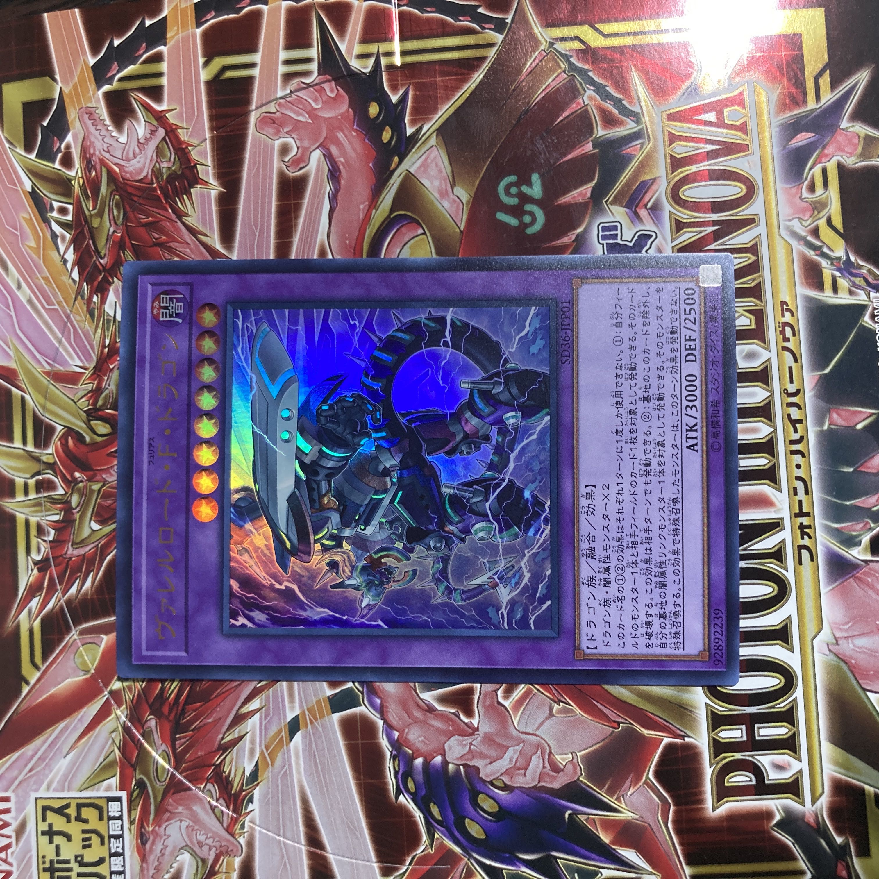 Borreload Furious Dragon Ultra Rare JPP01