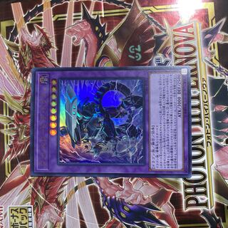 Borreload Furious Dragon Ultra Rare JPP01