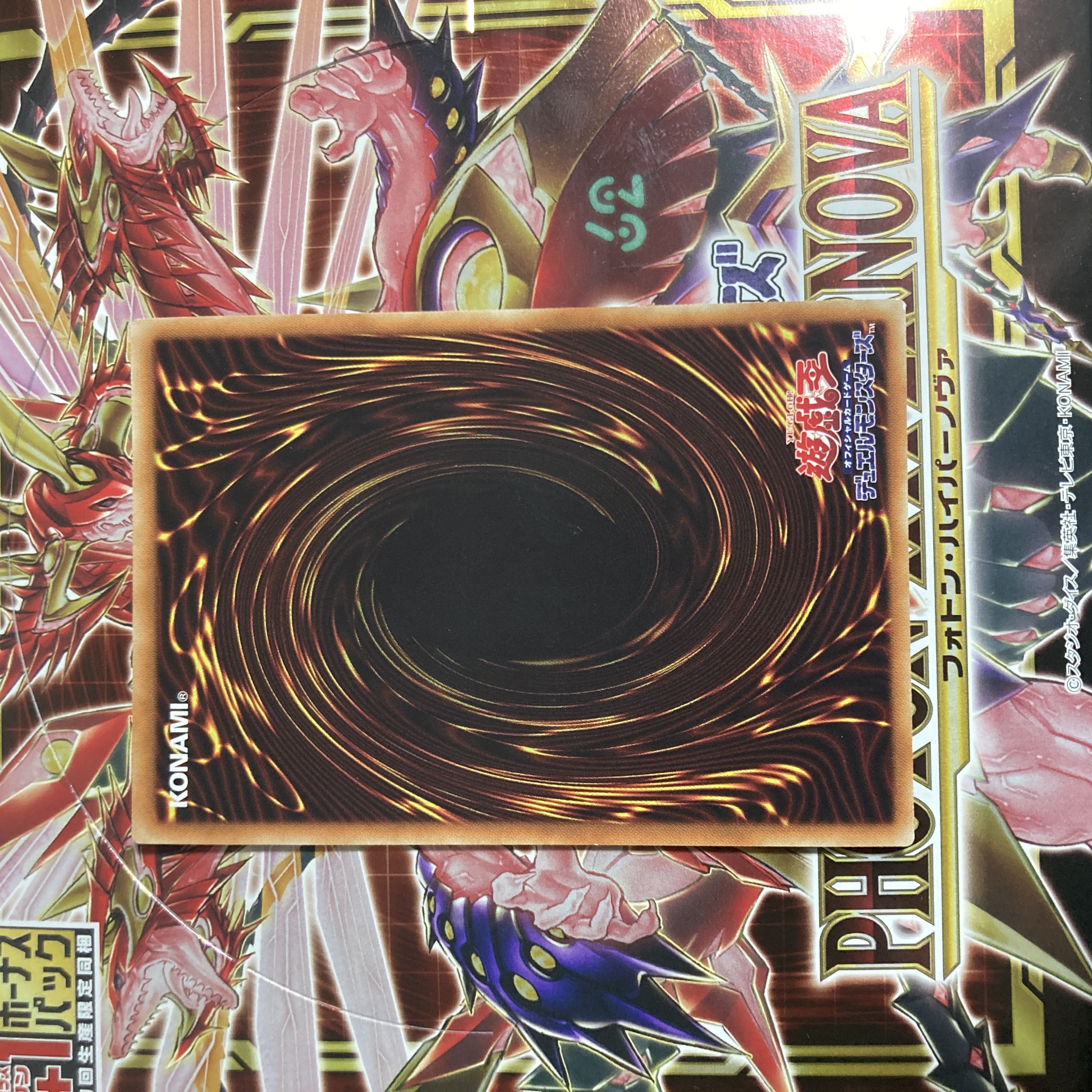 Borreload Furious Dragon Ultra Rare JPP01