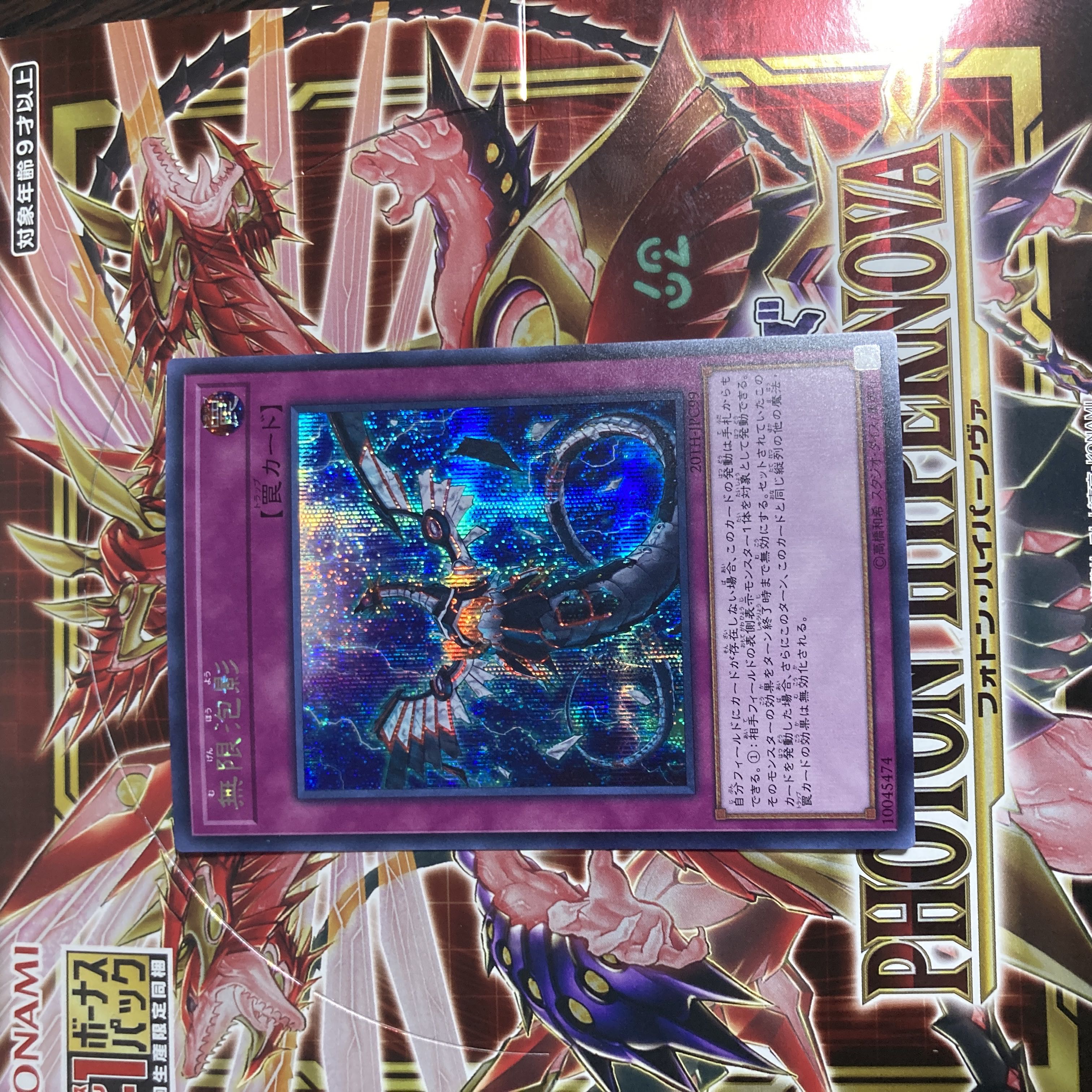 Infinite Impermanence Secret Rare JP049