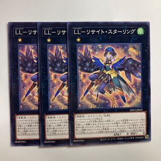 LL-lithite sterling $3384