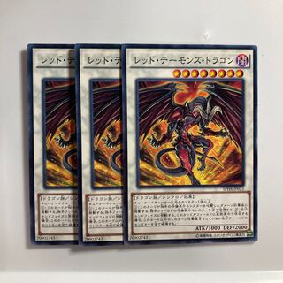 8629 Red Dragon Archfiend $3385