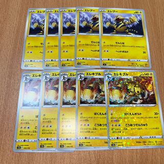 Electabuzz Electivire