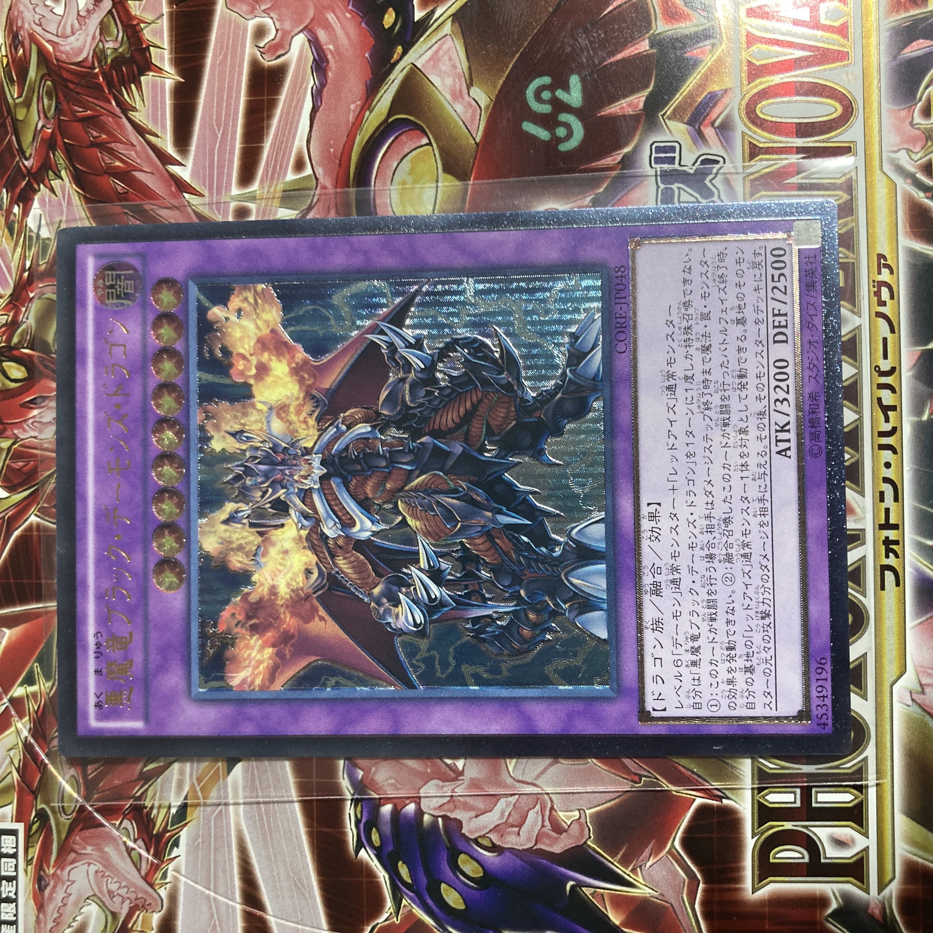 Archfiend Black Skull Dragon Ultimate Rare JP048