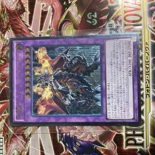 Archfiend Black Skull Dragon Ultimate Rare JP048