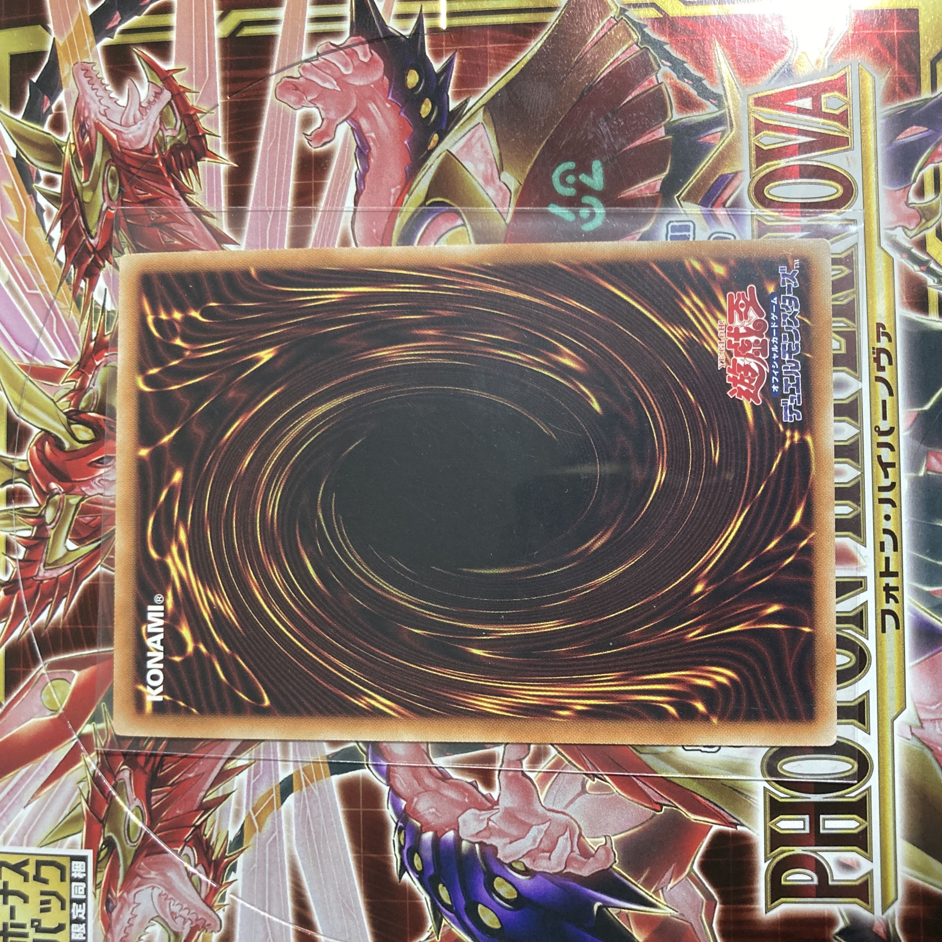Archfiend Black Skull Dragon Ultimate Rare JP048