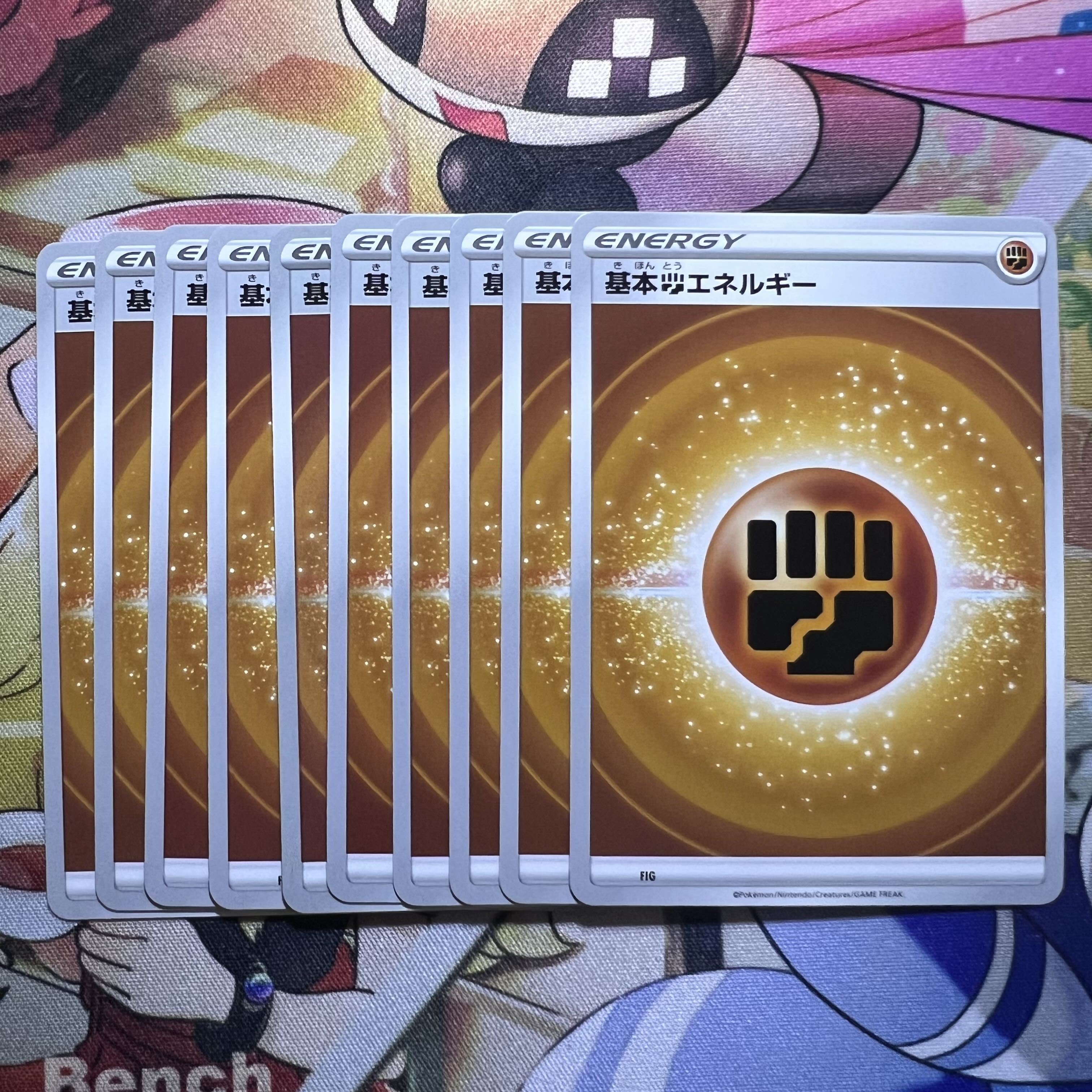 基本闘エネルギー ノーマル 10枚