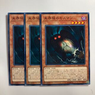 Danger! Mothman! $3388