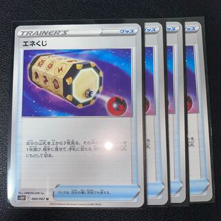 Energy Loto U 060/067 Set of 4