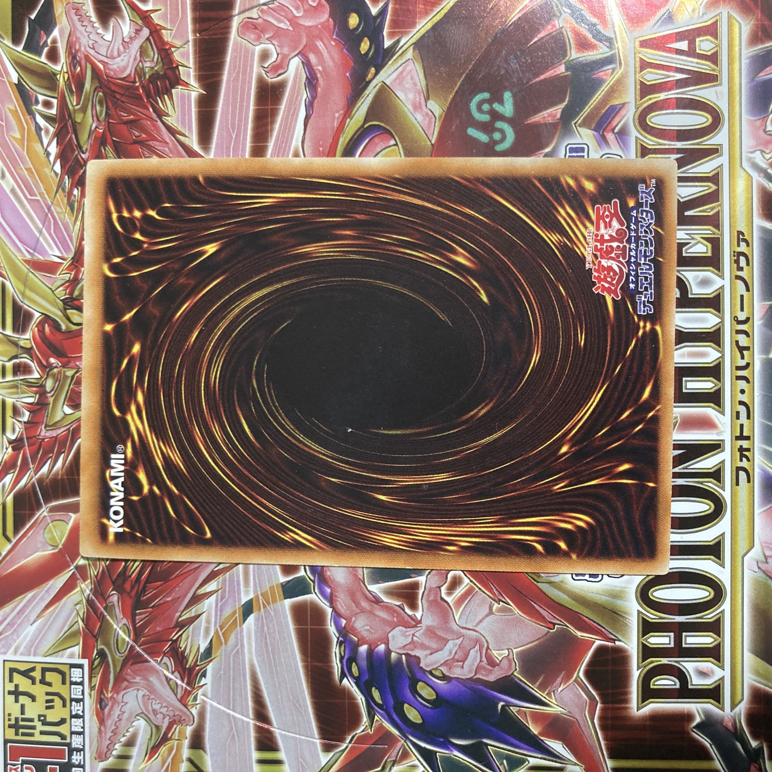 星杯戦士ニンギルス アルティメットレア JP050