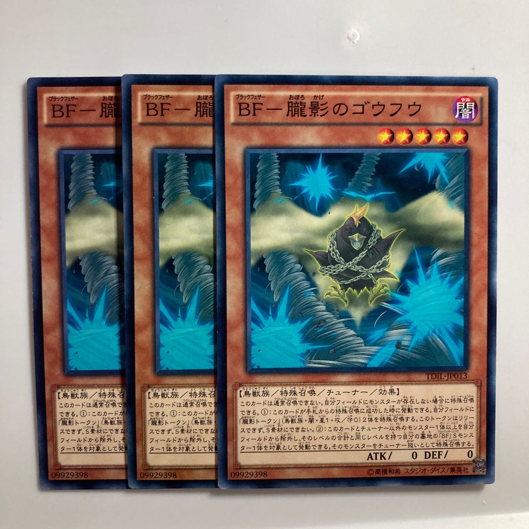 8630 BF-Oboro-Kage no Goufu $3389