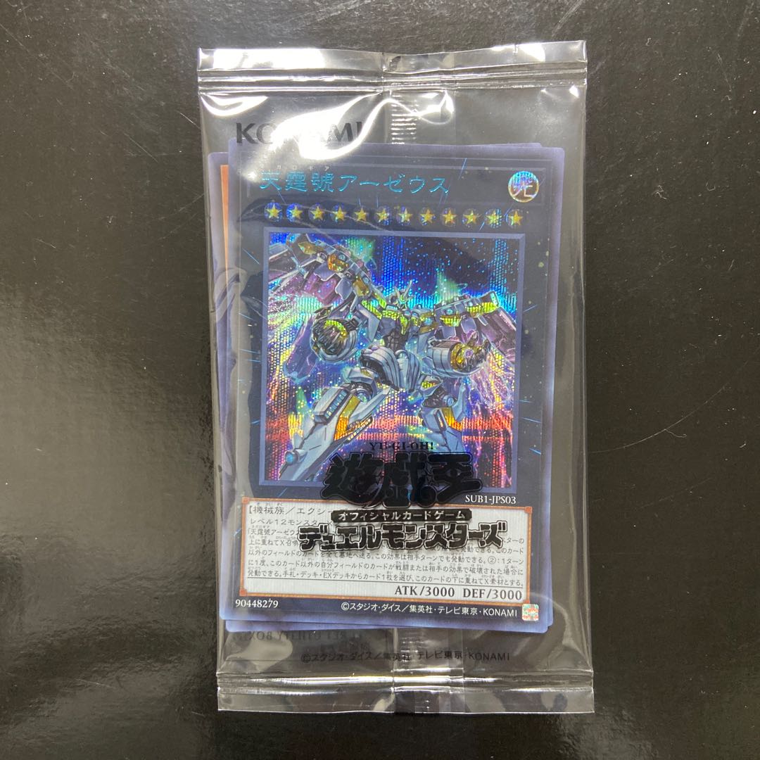 Divine Arsenal AA-ZEUS - Sky Thunder Secret Rare JPS03 Snubbull Secret Rare