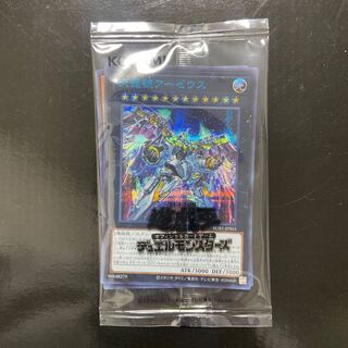 Divine Arsenal AA-ZEUS - Sky Thunder Secret Rare JPS03 Snubbull Secret Rare